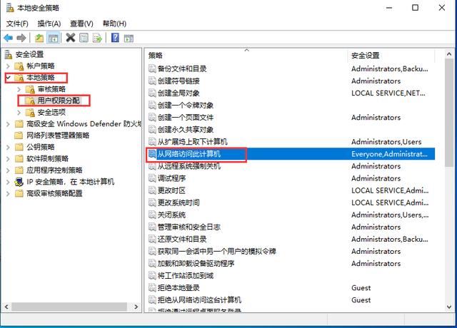 win10共享打印机错误为0x000003e3怎么解决?插图3