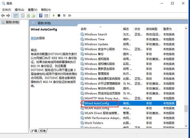 win10共享打印机错误为0x000003e3怎么解决?插图7