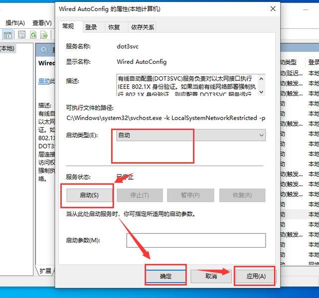 win10共享打印机错误为0x000003e3怎么解决?插图8