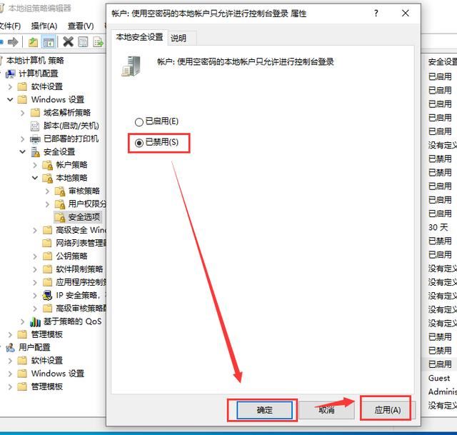 win10共享打印机错误为0x000003e3怎么解决?插图11