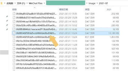微信图片保存在哪里? 快速定位微信保存图片文件夹位置的技巧插图14
