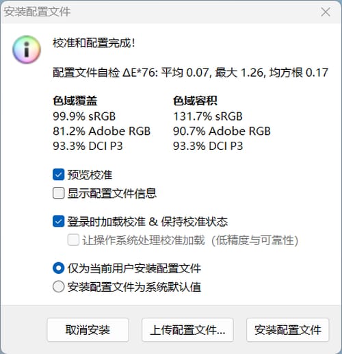 飞利浦245S9RB显示器怎么样 飞利浦245S9RB显示器评测插图7