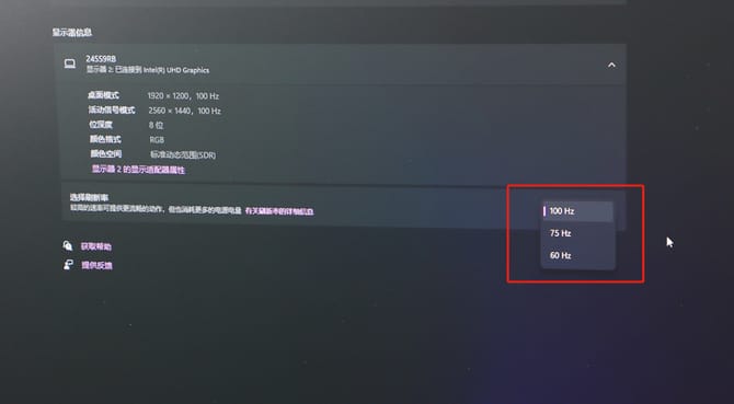 飞利浦245S9RB显示器怎么样 飞利浦245S9RB显示器评测插图9