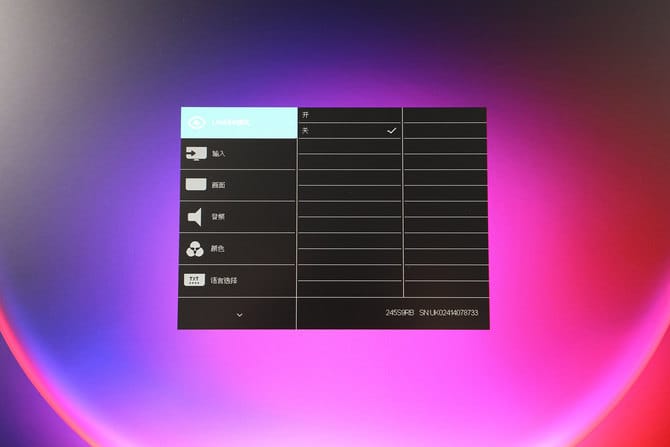 飞利浦245S9RB显示器怎么样 飞利浦245S9RB显示器评测插图12