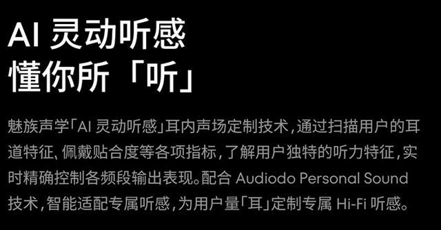 599元魅族LIVE AI耳机上市:降噪+AI插图2 599元魅族LIVE AI耳机上市:降噪+AI插图2