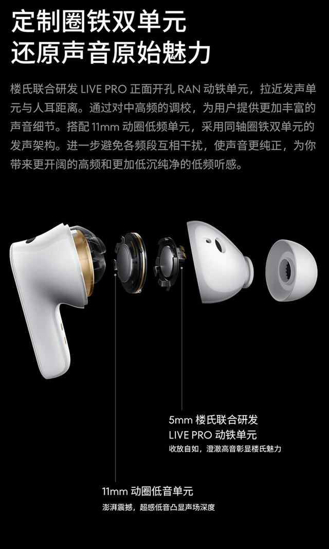 599元魅族LIVE AI耳机上市:降噪+AI插图3 599元魅族LIVE AI耳机上市:降噪+AI插图3
