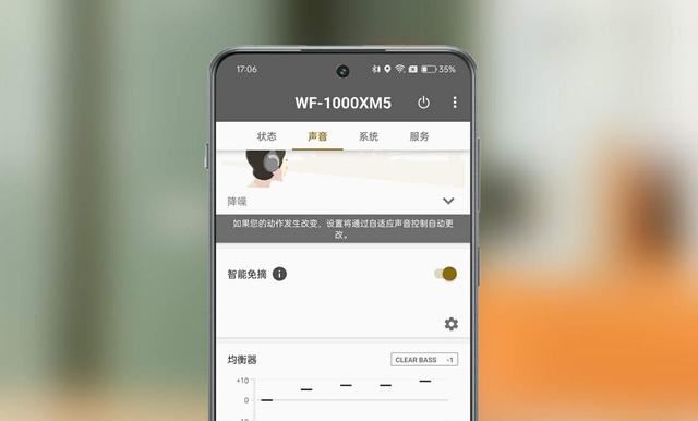 双芯降噪+音质升级:索尼 WF-1000XM5耳机详细测评插图10