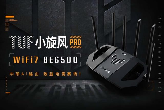 路由器选wifi6还是wifi7? 2024年618活动路由器科普与选购指南插图12