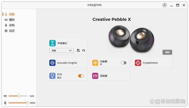RGB灯光加持 创新Pebble X电脑音箱好听又好用插图11