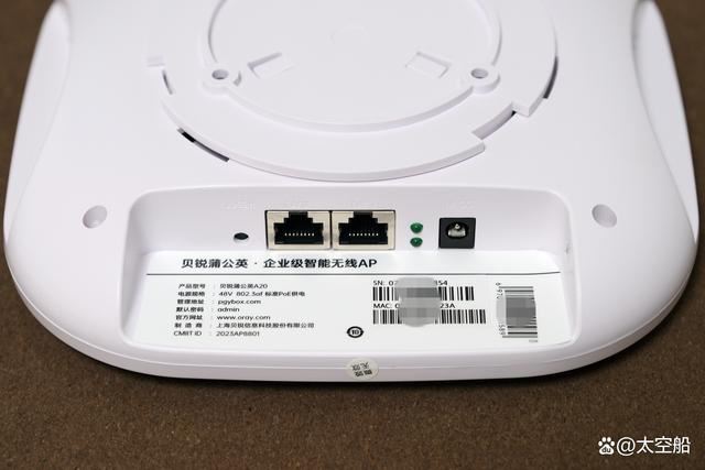 支持WiFi6千兆双频 贝锐蒲公英吸顶云AP详细测评插图5