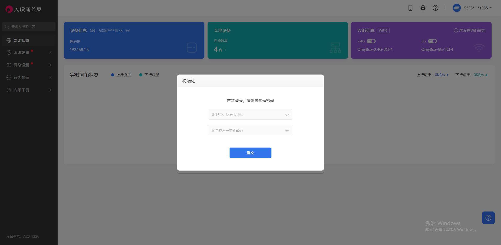支持WiFi6千兆双频 贝锐蒲公英吸顶云AP详细测评插图8