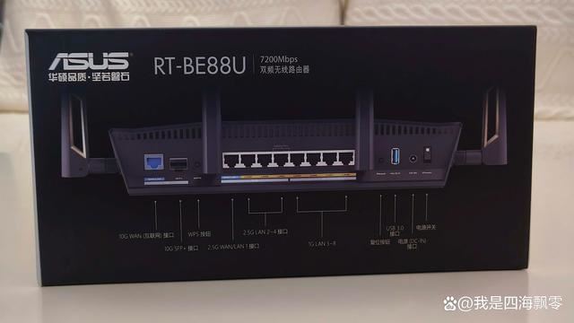 满血WiFi7展现硬核实力! 华硕WiFi 7路由器RT-BE88U详细测评插图5 满血WiFi7展现硬核实力! 华硕WiFi 7路由器RT-BE88U详细测评插图5