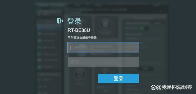 满血WiFi7展现硬核实力! 华硕WiFi 7路由器RT-BE88U详细测评插图12 满血WiFi7展现硬核实力! 华硕WiFi 7路由器RT-BE88U详细测评插图12