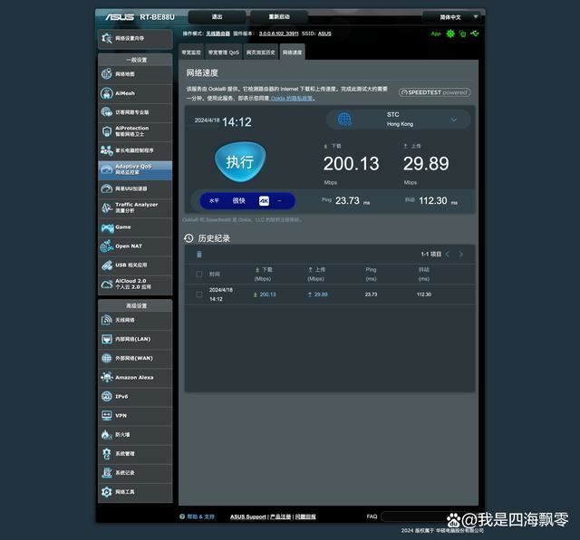 满血WiFi7展现硬核实力! 华硕WiFi 7路由器RT-BE88U详细测评插图15 满血WiFi7展现硬核实力! 华硕WiFi 7路由器RT-BE88U详细测评插图15