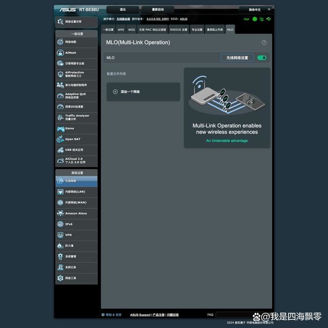 满血WiFi7展现硬核实力! 华硕WiFi 7路由器RT-BE88U详细测评插图17 满血WiFi7展现硬核实力! 华硕WiFi 7路由器RT-BE88U详细测评插图17