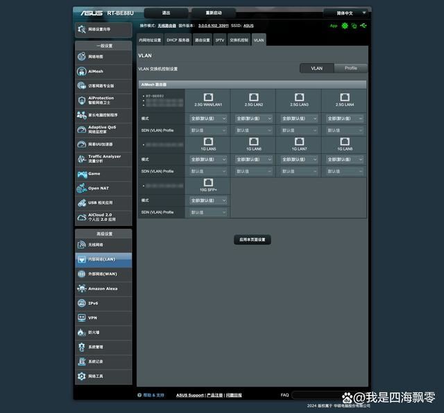 满血WiFi7展现硬核实力! 华硕WiFi 7路由器RT-BE88U详细测评插图18 满血WiFi7展现硬核实力! 华硕WiFi 7路由器RT-BE88U详细测评插图18