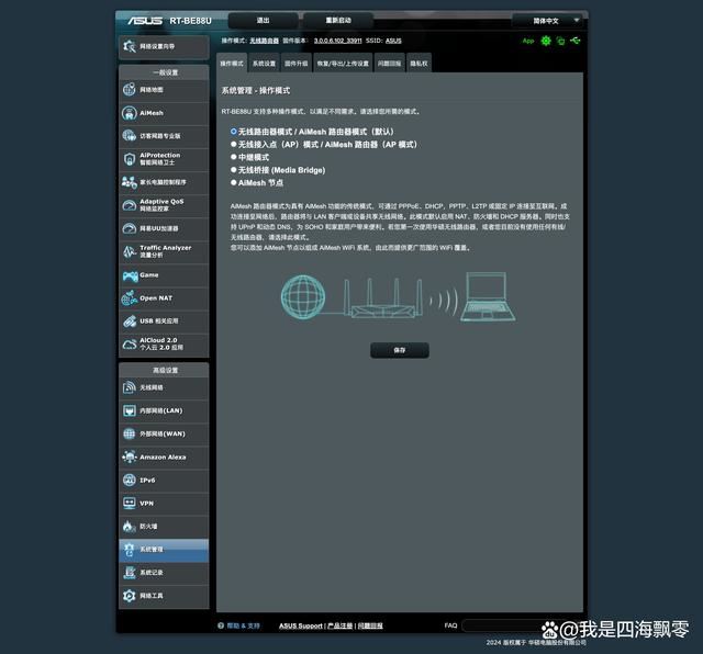 满血WiFi7展现硬核实力! 华硕WiFi 7路由器RT-BE88U详细测评插图19 满血WiFi7展现硬核实力! 华硕WiFi 7路由器RT-BE88U详细测评插图19