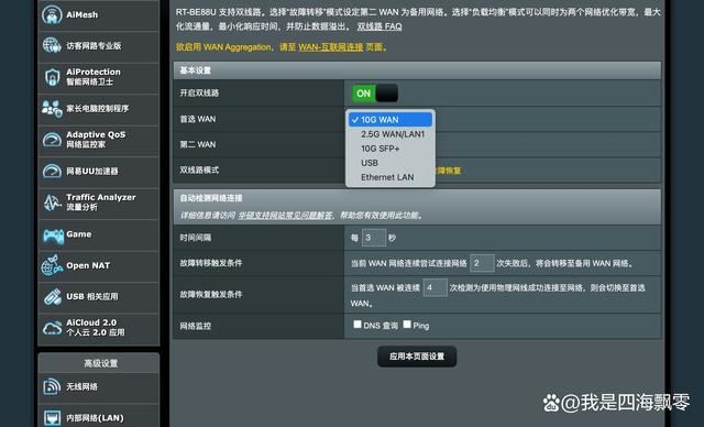 满血WiFi7展现硬核实力! 华硕WiFi 7路由器RT-BE88U详细测评插图20 满血WiFi7展现硬核实力! 华硕WiFi 7路由器RT-BE88U详细测评插图20