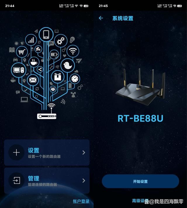 满血WiFi7展现硬核实力! 华硕WiFi 7路由器RT-BE88U详细测评插图21 满血WiFi7展现硬核实力! 华硕WiFi 7路由器RT-BE88U详细测评插图21