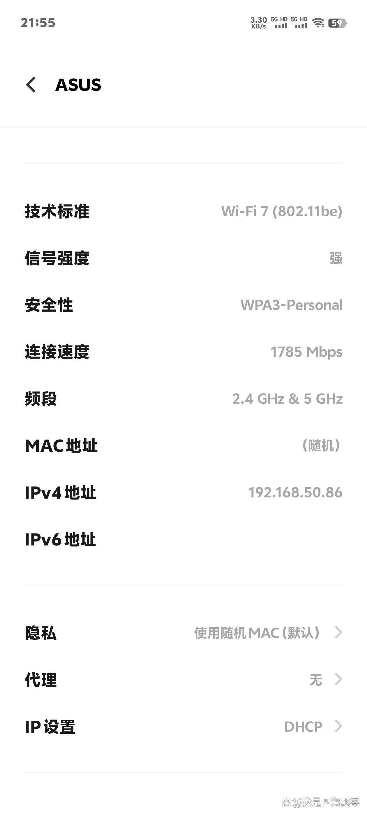 满血WiFi7展现硬核实力! 华硕WiFi 7路由器RT-BE88U详细测评插图26 满血WiFi7展现硬核实力! 华硕WiFi 7路由器RT-BE88U详细测评插图26