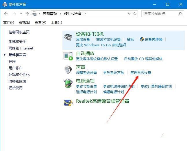 win10怎么切换播放设备? Win10系统修改默认播放设备的方法插图2