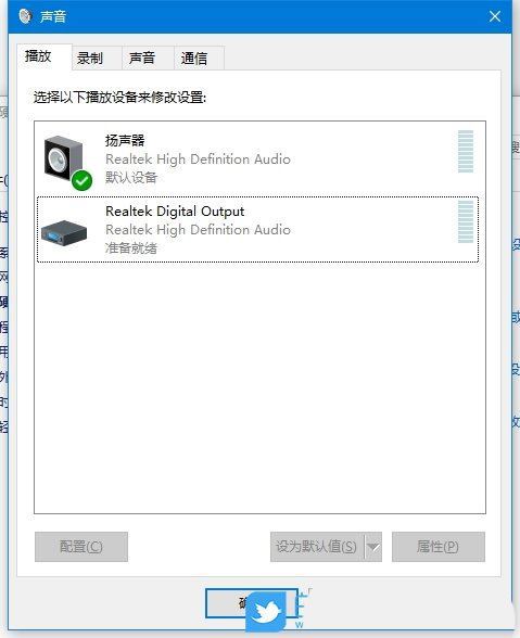 win10怎么切换播放设备? Win10系统修改默认播放设备的方法插图3