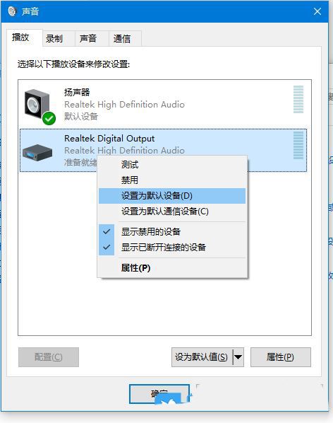 win10怎么切换播放设备? Win10系统修改默认播放设备的方法插图4