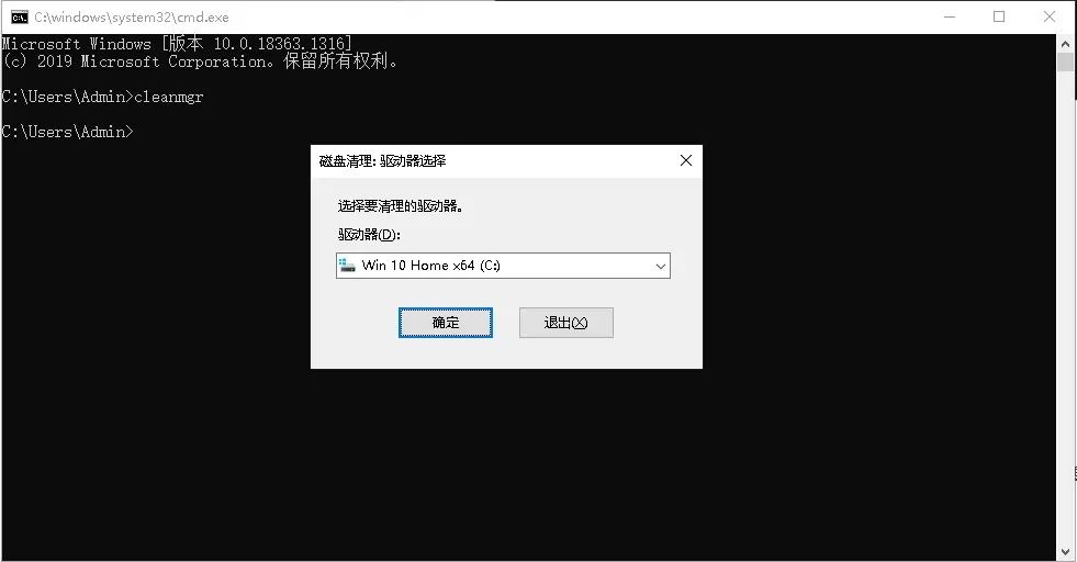 如何用CMD命令清理电脑内存? 清理电脑内存cmd命令汇总插图3