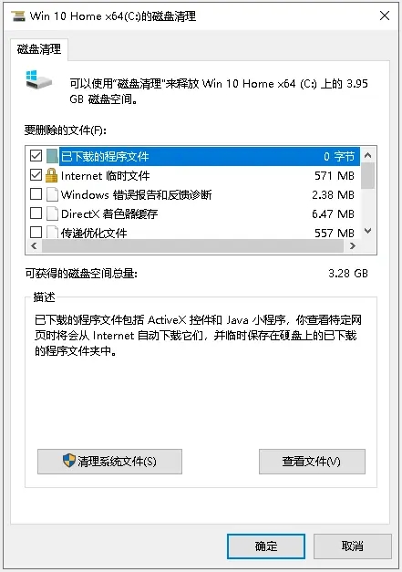 如何用CMD命令清理电脑内存? 清理电脑内存cmd命令汇总插图4