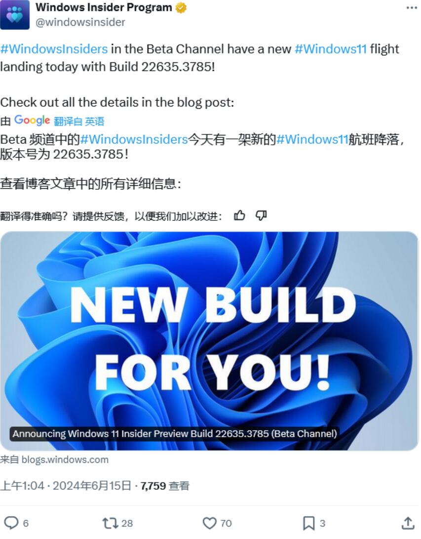 Win11 Beta 22635.3785预览版更新补丁KB5039319(附更新修复汇总)插图