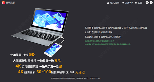都玩投屏怎么用 都玩投屏电脑版新手使用教程插图2
