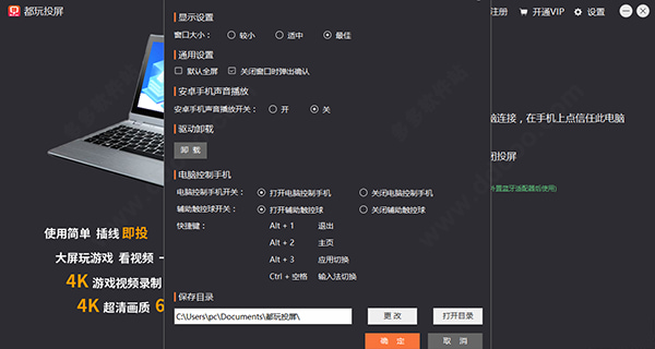 都玩投屏怎么用 都玩投屏电脑版新手使用教程插图5