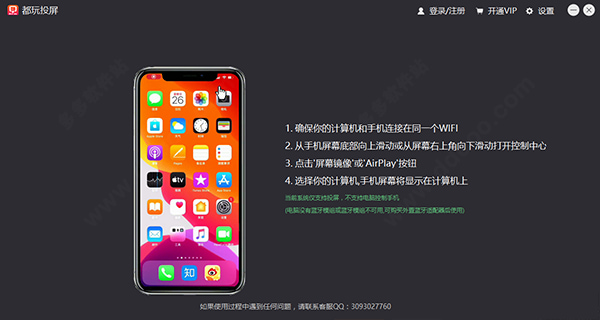 都玩投屏怎么用 都玩投屏电脑版新手使用教程插图7
