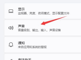 win11更新完系统没有声音怎么办? win11设备没有声音的解决方法插图6 win11更新完系统没有声音怎么办? win11设备没有声音的解决方法插图6