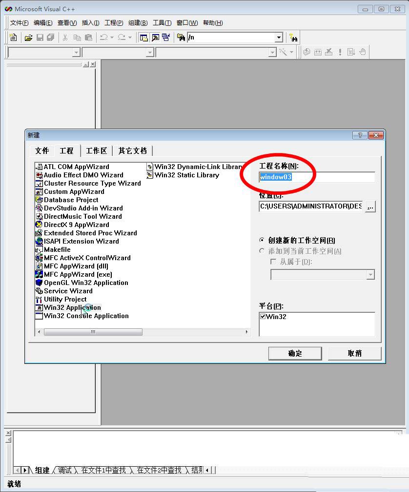 Microsoft Visual C++ 6.0怎么做简单的对话框程序?插图2