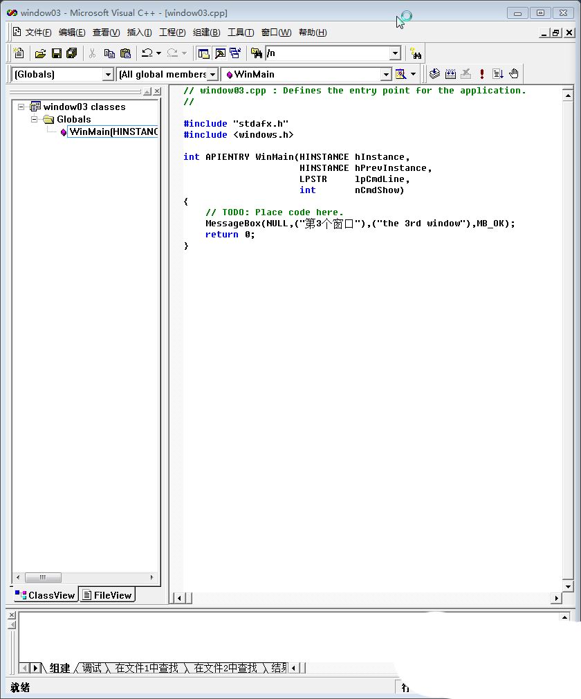 Microsoft Visual C++ 6.0怎么做简单的对话框程序?插图5