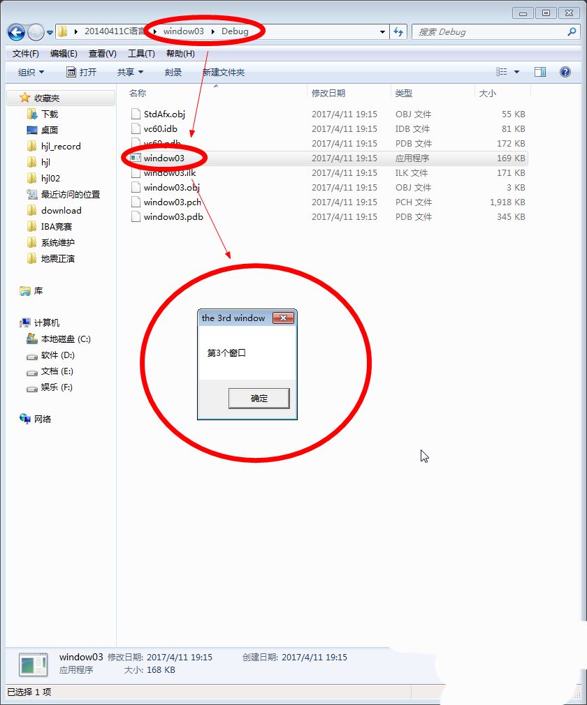 Microsoft Visual C++ 6.0怎么做简单的对话框程序?插图7