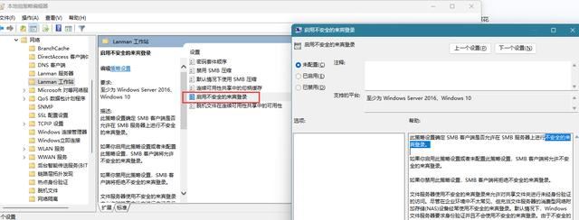 Win11 24H2将调整安全规则 NAS用户访问可能失败插图5