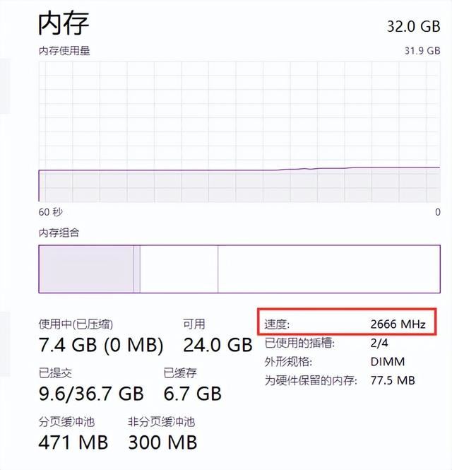 MHz已成为历史! 微软Windows 11内存速度单位切换到 MT/s插图1