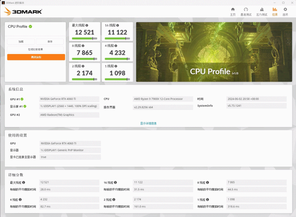 手提小型机箱装机之:乔思伯C6机箱+华擎B650I+微星魔龙4060Ti装机插图54
