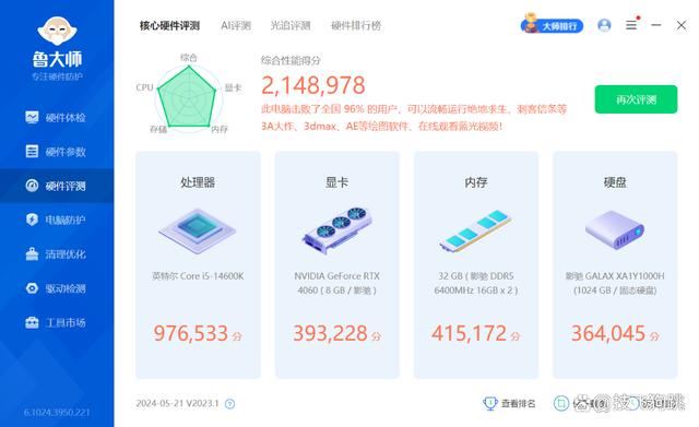小还轻! 影驰RTX 4060+九州风神CH160 ITX小机箱组装机分享插图34
