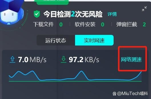 电脑怎么测网速? 轻松掌握网络速度的多种方法插图6