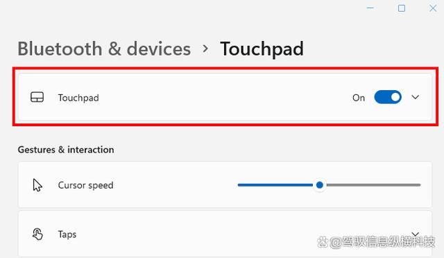 笔记本电脑触控板失灵怎么办? 笔记本触摸板不工作的解决办法插图2 笔记本电脑触控板失灵怎么办? 笔记本触摸板不工作的解决办法插图2