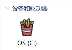 如何更换磁盘分区图标? 电脑磁盘分区图标随心换的技巧插图