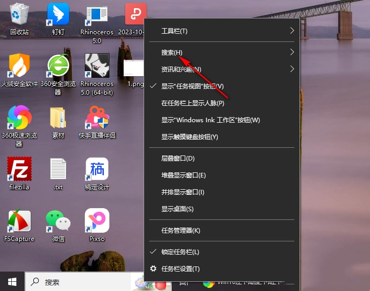 window10搜索框如何变小 window10任务栏搜索框缩小的方法插图1 window10搜索框如何变小 window10任务栏搜索框缩小的方法插图1