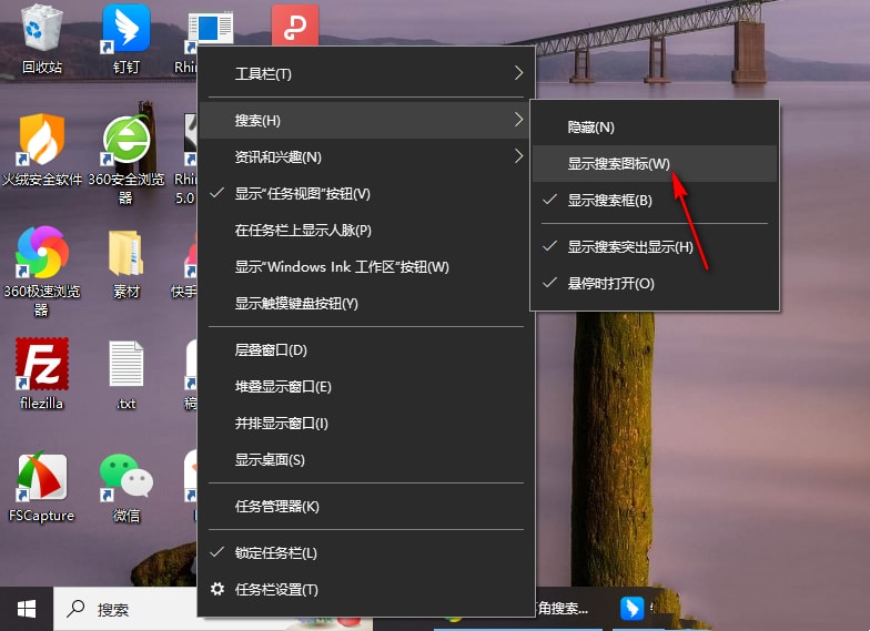 window10搜索框如何变小 window10任务栏搜索框缩小的方法插图2 window10搜索框如何变小 window10任务栏搜索框缩小的方法插图2
