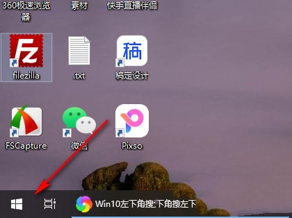 window10搜索框如何变小 window10任务栏搜索框缩小的方法插图4 window10搜索框如何变小 window10任务栏搜索框缩小的方法插图4