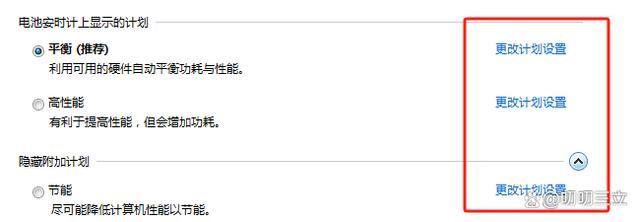 windows7如何设置屏幕常亮? win7禁止屏幕休眠的技巧插图8