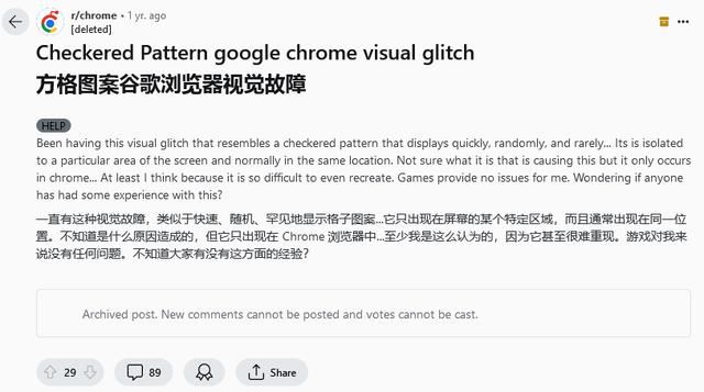 win11 KB5039212修复Chrome/Edge浏览器出现白色闪屏/网格纹等问题插图2