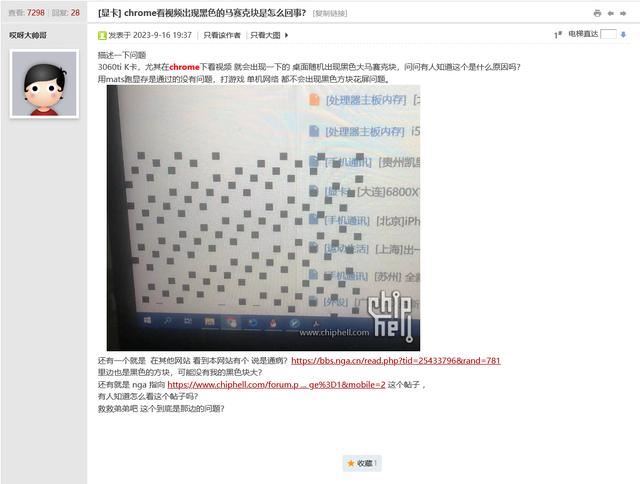 win11 KB5039212修复Chrome/Edge浏览器出现白色闪屏/网格纹等问题插图4